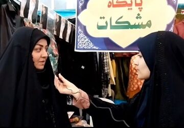 نمایشگاه دستاوردها و مشاغل خانگی بسیج در آستان مقدس بی‌بی سیده خاتون شهرضا