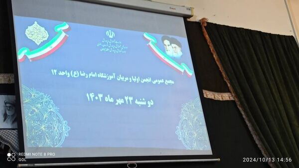 جلسه انجمن اولیا و مربیان در دبستان هیات امنایی قرآنی مبین شهرستان شیروان