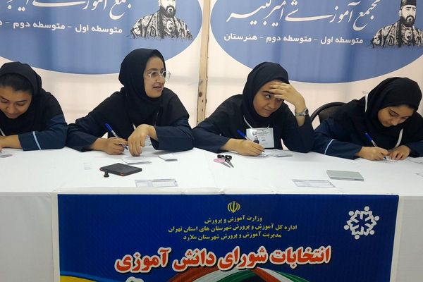 تجلی شور انتخاباتی در مدرسه امیرکبیر