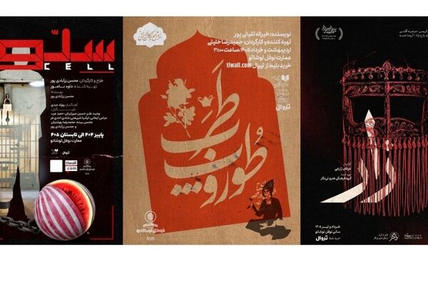 روزهای گرم تئاتر در عمارت نوفل‌لوشاتو