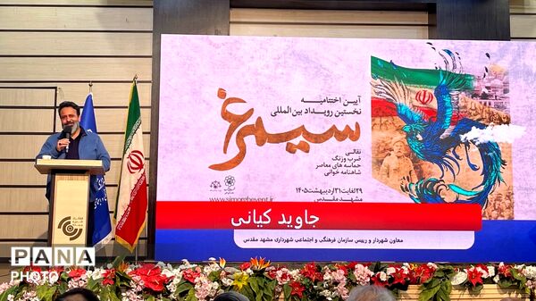  اختتامیه پرشور نقالان در مشهد