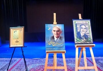 آئین رونمایی از سند هویتی استاد ایرج افشار در یزد