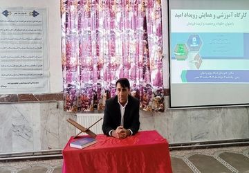 همایش رویداد امید در شهرستان مارگون