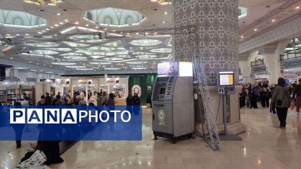 سی و ششمین دوره نمایشگاه کتاب تهران 