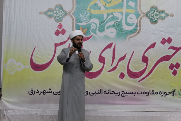 جشن چتری برای آرامش در شهر درق