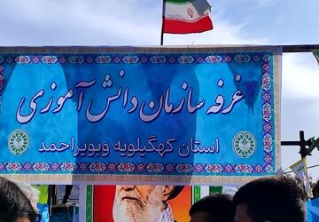 جشن ۴۷ سالگی انقلاب اسلامی با حضور پرشور مردم یاسوج