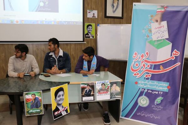 انتخابات شورای دانش آموزی  استان کرمان