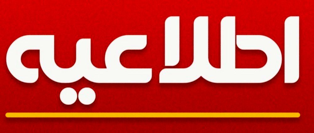 اطلاعیه آموزش و پرورش آذربایجان شرقی درباره نحوه رسیدگی به اعتراض داوطلبان آزمون استخدامی ماده ۲۸ سال ۱۴۰۴