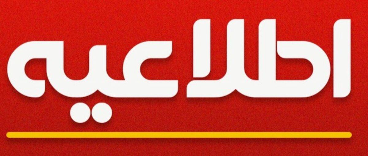 اطلاعیه آموزش و پرورش آذربایجان شرقی درباره نحوه رسیدگی به اعتراض داوطلبان آزمون استخدامی ماده ۲۸ سال ۱۴۰۴
