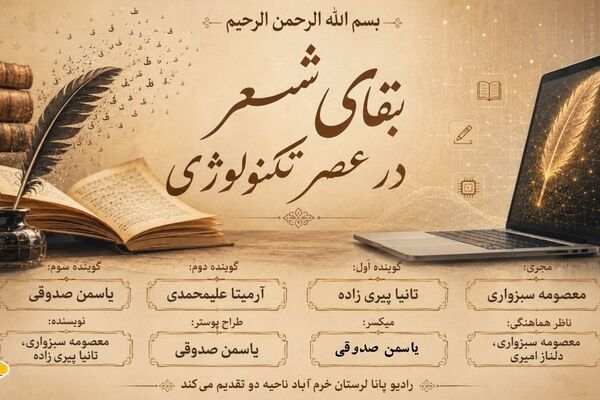 شعرها در عصر الگوریتم 