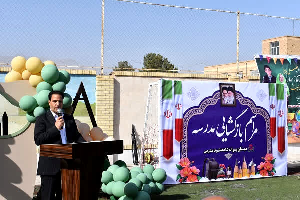 آیین زنگ «مهر و مقاومت» در مدارس شهرستان بهاباد