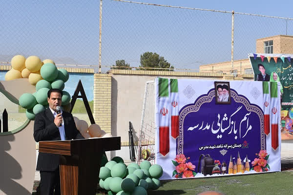 آیین زنگ «مهر و مقاومت» در مدارس شهرستان بهاباد