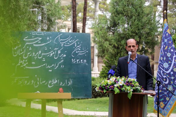 نشست خبری مدیرکل آموزش و پرورش استان اصفهان