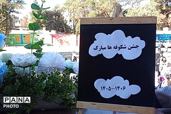اولین زنگ شادی برای شکوفه‌های کلاس اول در دبستان روستایی عارف