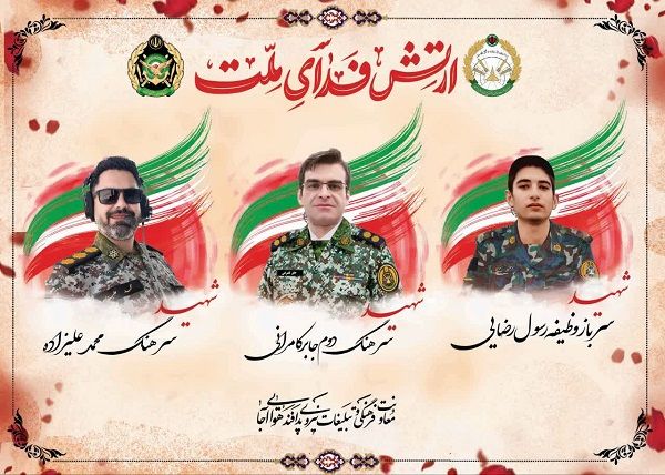 پیکرهای مطهر 3 شهید پدافند هوایی ارتش در قم تشییع می شود

