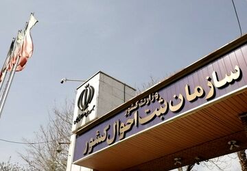 وراث برای به روزرسانی اطلاعات خانوادگی خود در سامانه سهیم اقدام کنند