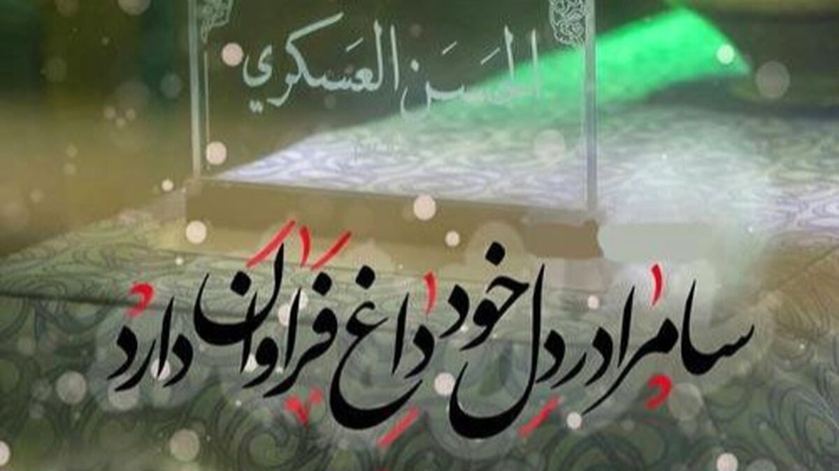 انتظار برای نور جدید