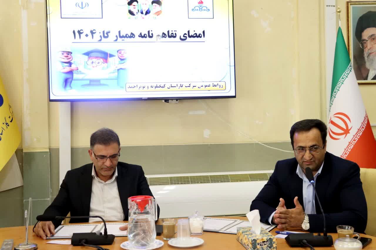 انعقاد تفاهم‌نامه بین آموزش و پرورش و شرکت گاز کهگیلویه و بویراحمد برای ترویج فرهنگ مصرف بهینه انرژی