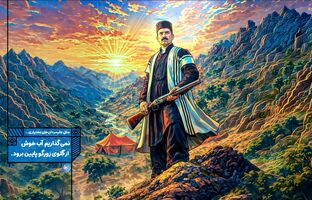 نمی‌گذاریم آب خوش از گلوی زورگو پایین برود