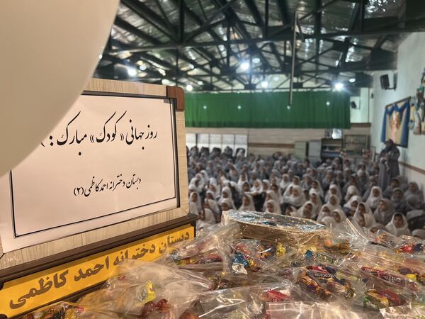 جشن شاد روز کودک در دبستان احمد کاظمی ۲ همراه با مسابقات جذاب 