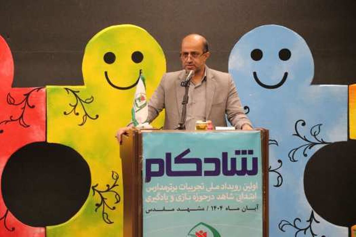 بازی و یادگیری آغاز فصل نو در تحول آموزش است
