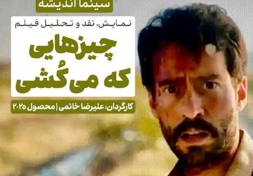 اکران و نقد نماینده‌ی کانادا در اسکار در سینما اندیشه