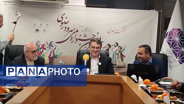 نشست خبری جشنواره سرود دانش‌آموزی بنیاد فرهنگی رضوی مشهد 