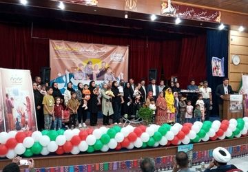 ایران جوان، ایران قوی