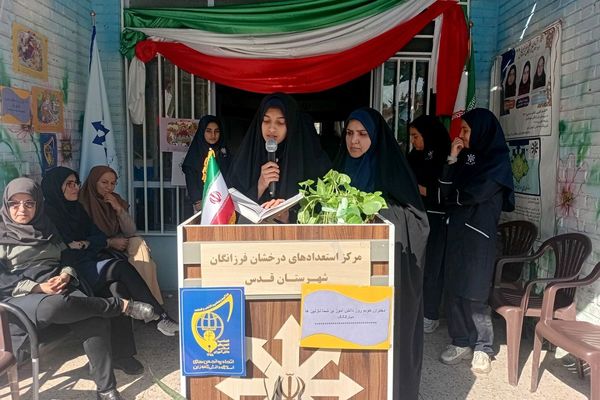 لبخند و شور نوجوانی، نشاط مدارس شهرستان قدس در ۱۳ آبان 