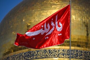زینبیه؛ جلوه‌ای از شور و شعور حسینی
