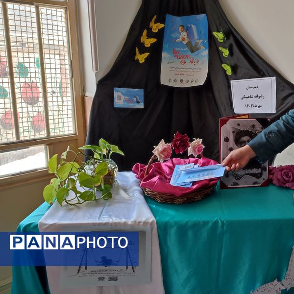 شور عاطفه ها در دبیرستان رضوانه شاهبیکی سربیشه