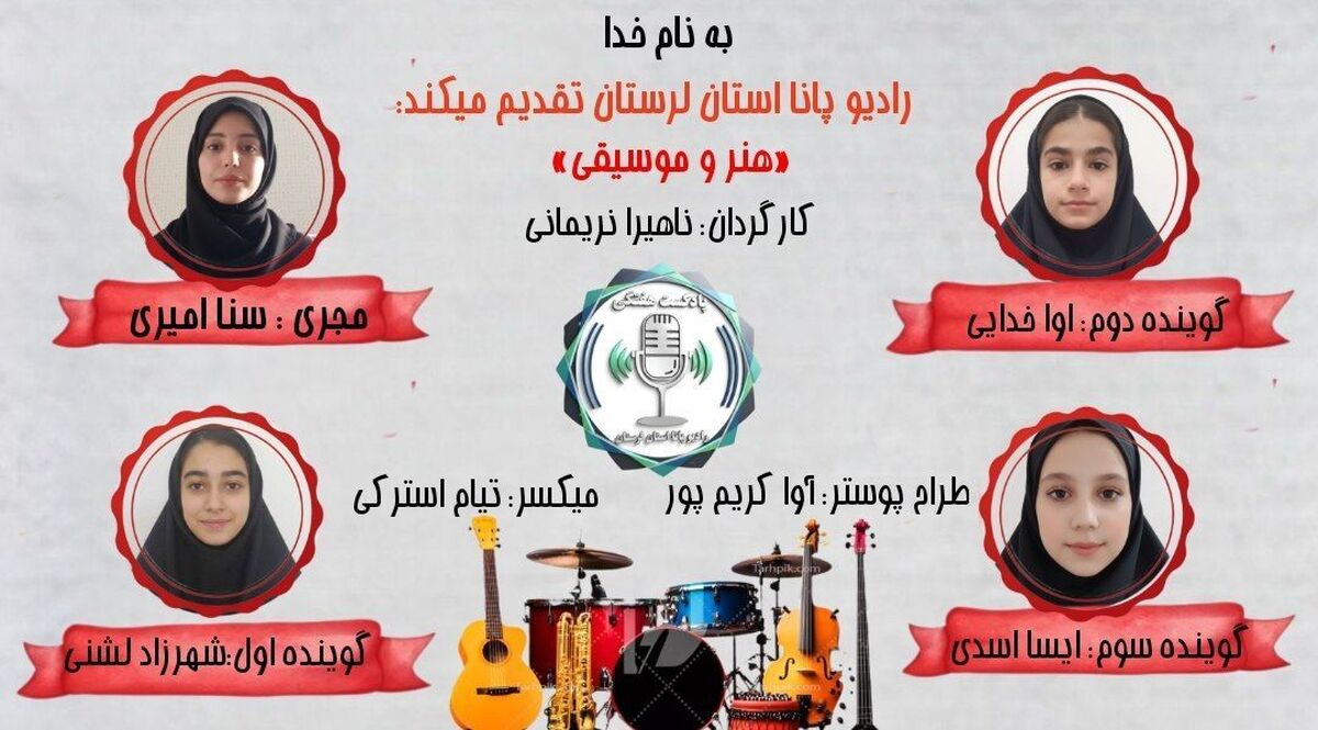  هنر و موسیقی 