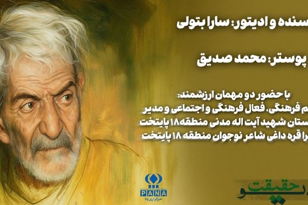 حیدر بابا، شاعری که در قلب‌ها ریشه کرده است