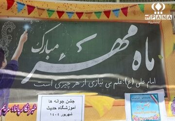 جشن جوانه ها، همزمان با سراسر کشور در آموزشگاه حدیث برگزار شد