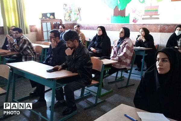 دوره آموزشی آموزگاران پایه مدارس ابتدایی شهر پرند