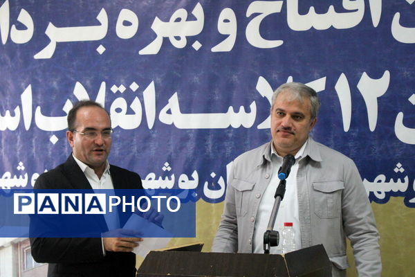 آیین افتتاح و بهره برداری از هنرستان 12 کلاسه انقلاب اسلامی بوشهر