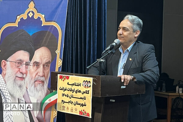 مراسم اختتامیه کلاس‌های اوقات فراغت جاجرم