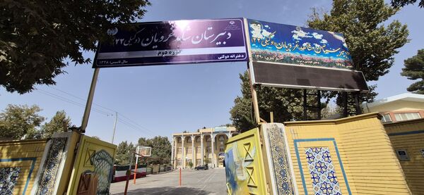 نواختن زنگ مهر و زنگ نماز و ایثار و شهادت در دبیرستان  دخترانه شاهد غرویان