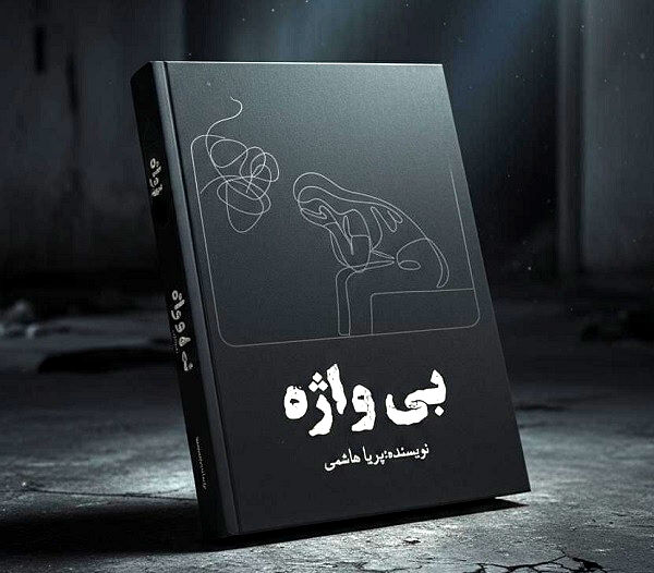 شعر و ادب همچون خون در رگ‌های جامعه جاری است