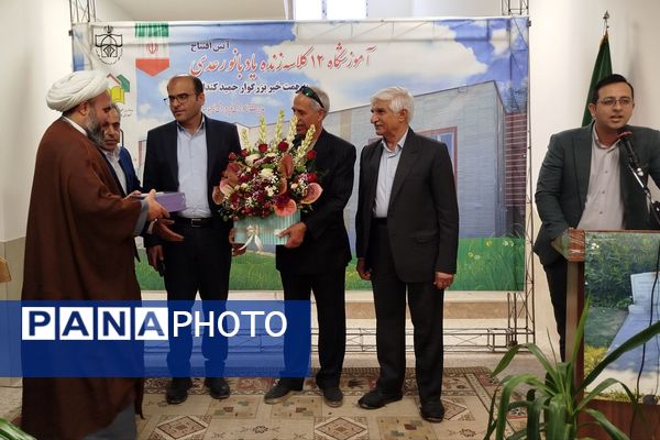 آیین افتتاح آموزشگاه ۱۲ کلاسه زنده یاد بانو رعدی