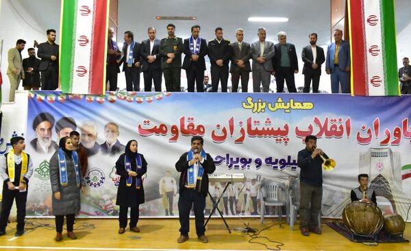 همایش بزرگ یاوران انقلاب، پیشتازان مقاومت در یاسوج