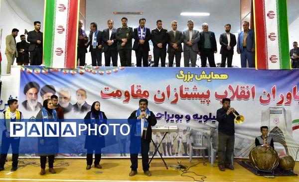 همایش بزرگ یاوران انقلاب، پیشتازان مقاومت در یاسوج