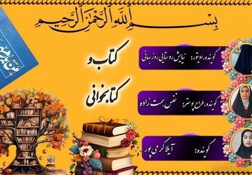 هر کتاب، سفری است بی‌نقشه اما پر از کشف