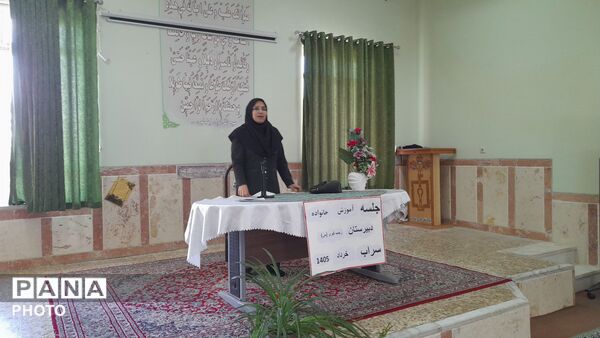 ارتباط خانه و مدرسه در مدارس شهرستان سراب