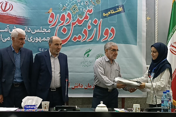 افتتاحیه دوازدهمین دوره مجلس دانش آموزی جمهوری اسلامی ایران 