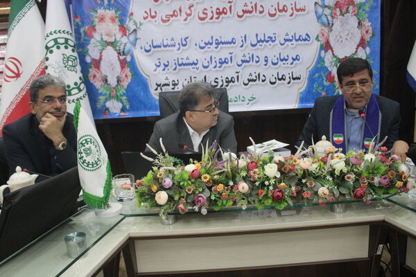 همایش تجلیل از مسئولان، کارشناسان، مربیان و دانش‌آموزان پیشتاز برتر سازمان دانش‌آموزی استان بوشهر