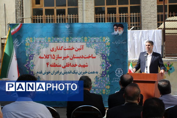 آیین خشت‌گذاری دبستان شهید خداقلی