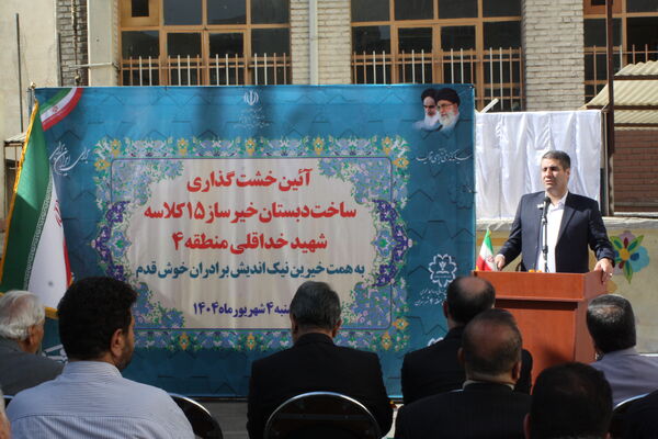 آیین خشت‌گذاری دبستان شهید خداقلی