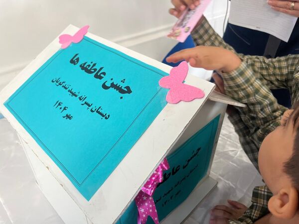 مهربانی دانش‌آموزان دبستان شهید تندگویان در جشن عاطفه‌ها