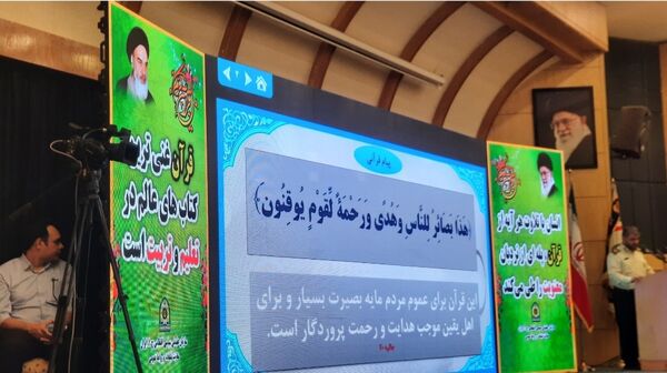 تقدیر از منتخبین مسابقات کشوری قرآن  نیروی انتظامی 